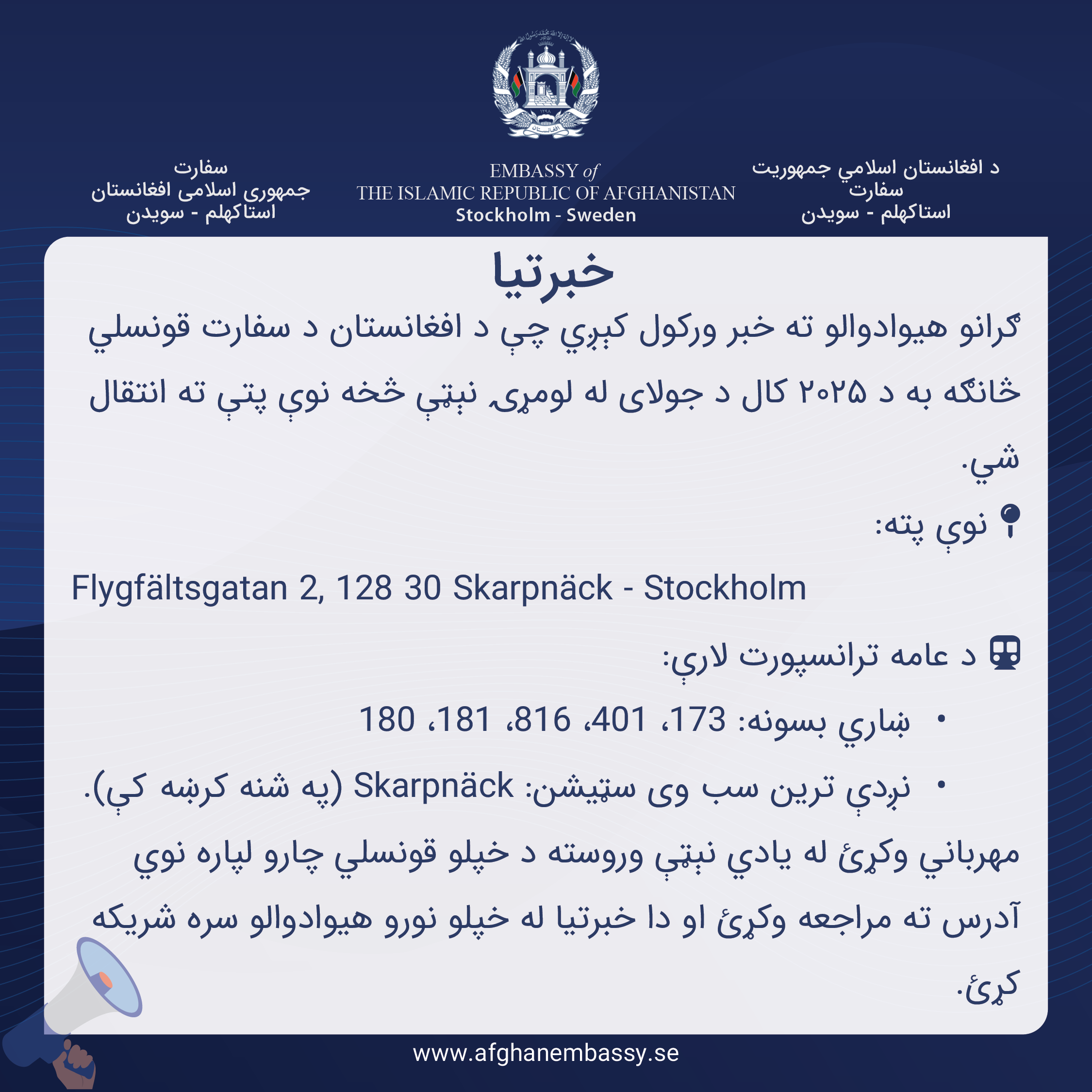 خبرتیا